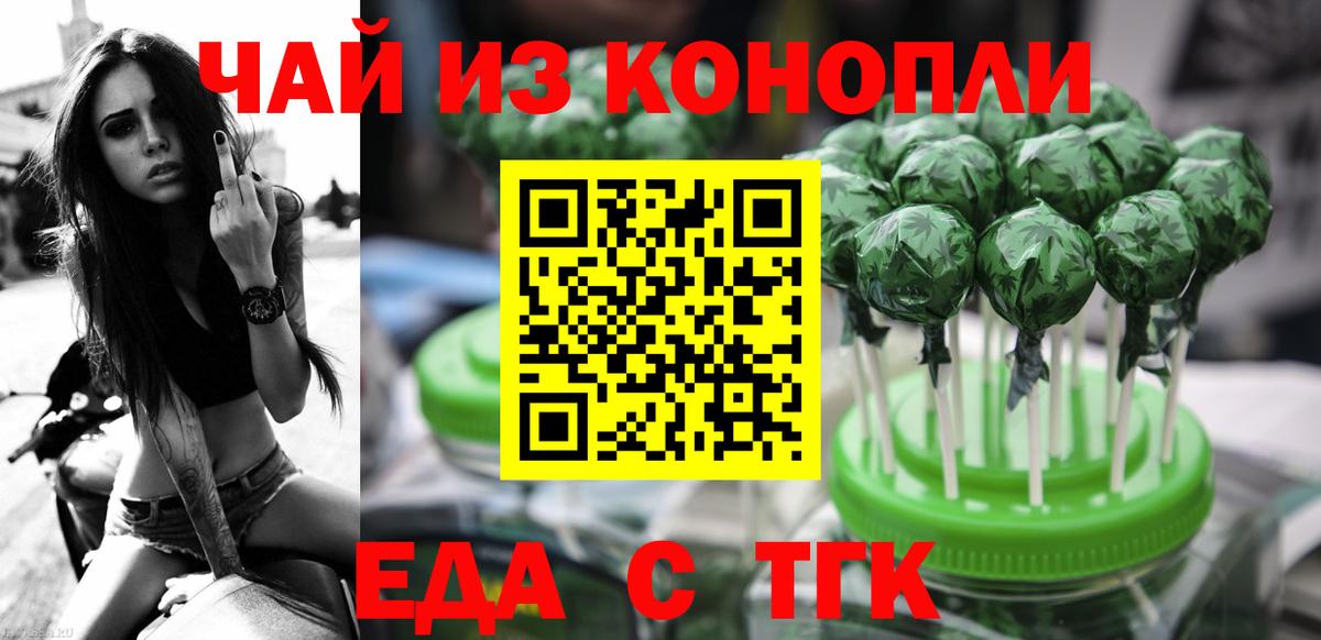 Каспийск  Печенье с ТГК конопля  Вход с VPN 
