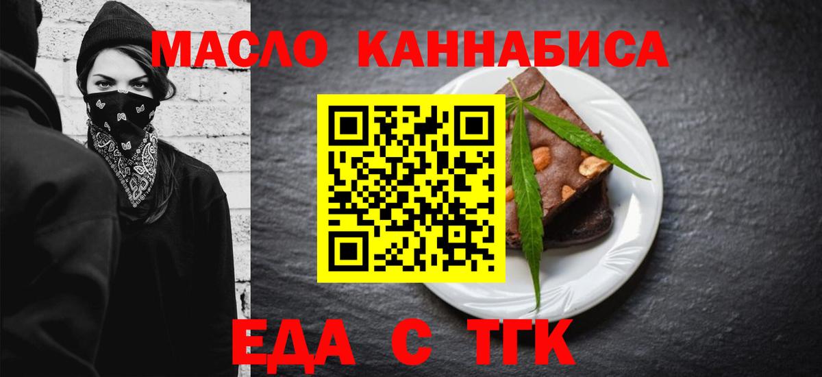 Вейп ТГК Каспийск