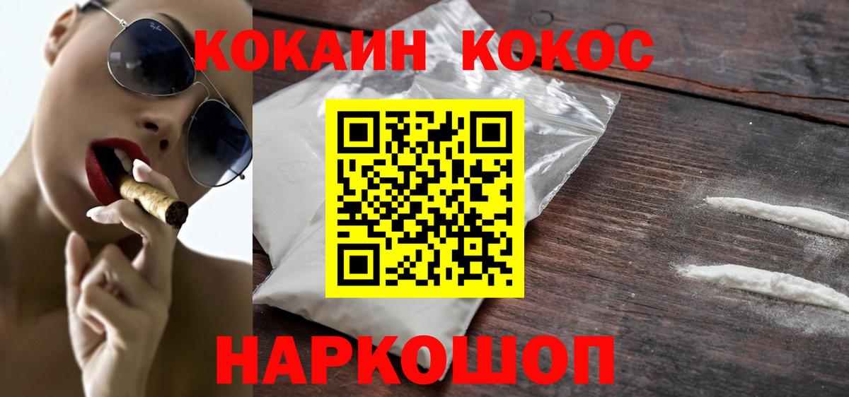 КОКАИН VHQ Каспийск