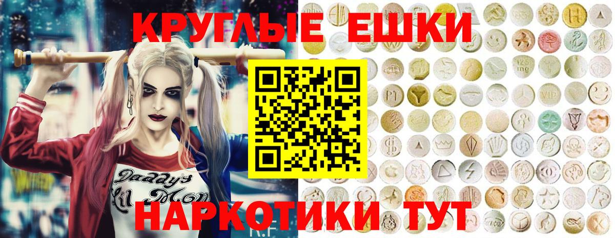 ЭКСТАЗИ 300 mg Каспийск