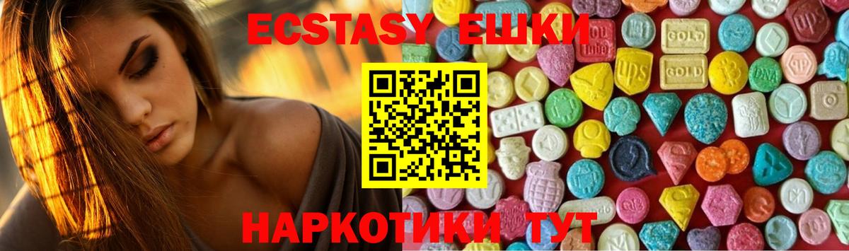 ЭКСТАЗИ MDMA  shop формула  Каспийск  Ecstasy  наркошоп  Ecstasy 250 мг  Вход с VPN 