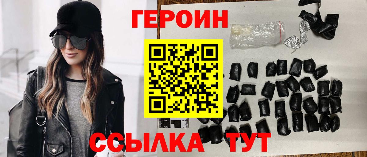 Героин афганец Каспийск