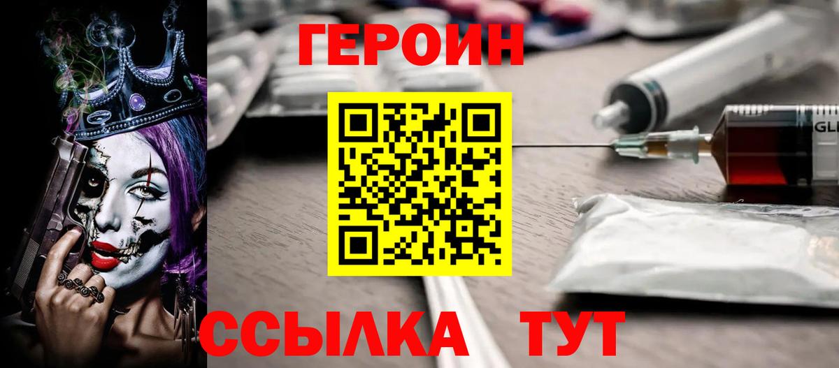 Героин  ГЕРОИН гречка  Вход с VPN  Каспийск 