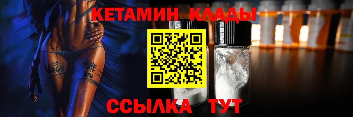 Каспийск  Кетамин ketamine  Вход с VPN 