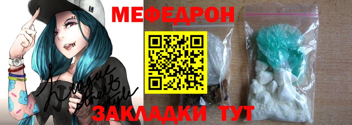МЕФ  Мефедрон 4 MMC  МЯУ-МЯУ VHQ  Вход с VPN  Каспийск 