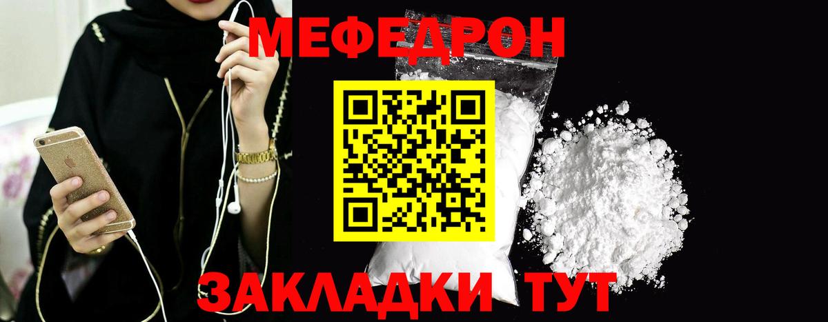 Меф мука Каспийск