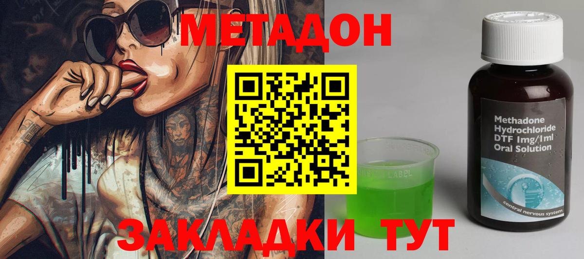МЕТАДОН белоснежный Каспийск