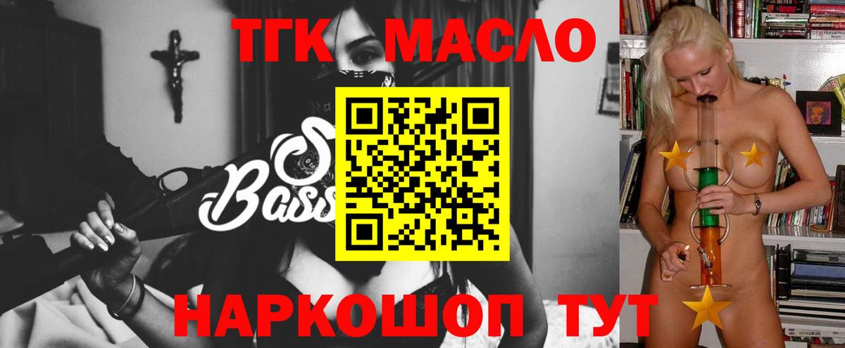 ТГК гашишное масло Каспийск