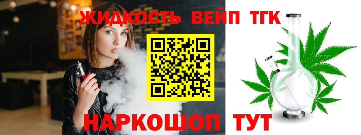 ТГК концентрат  Вход с VPN  Каспийск 